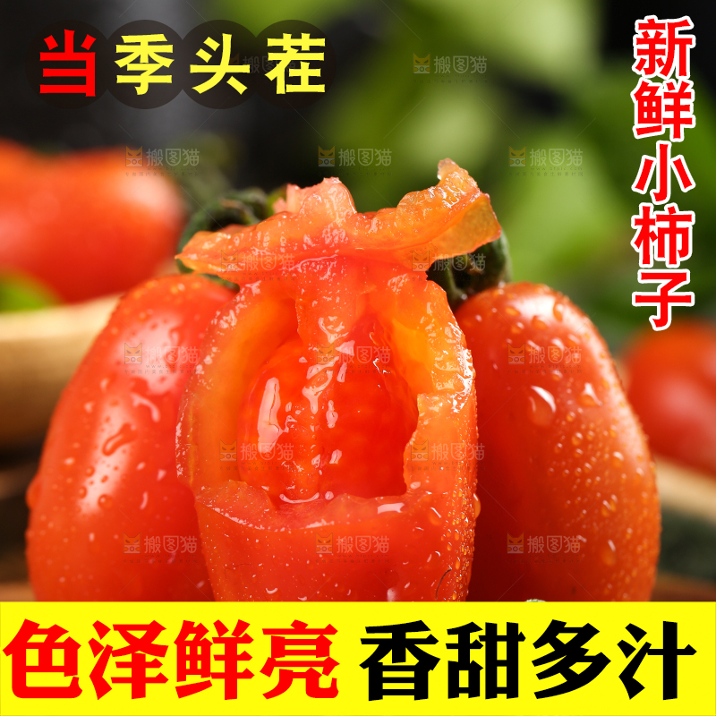 木底上放着草莓小柿子