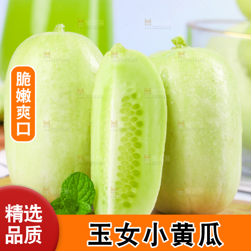 木底上放着切开的拇指玉女黄瓜 