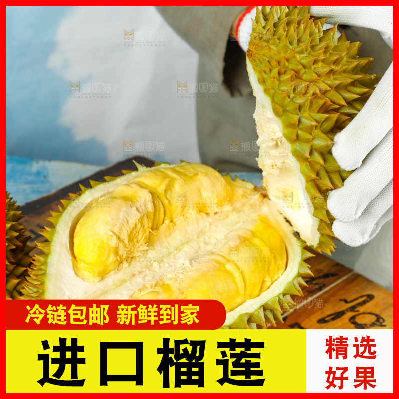 木板上放着甲仑榴莲