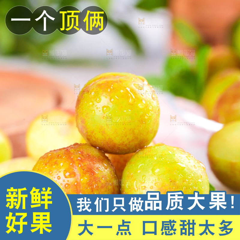 石板上放着酸脆三月李