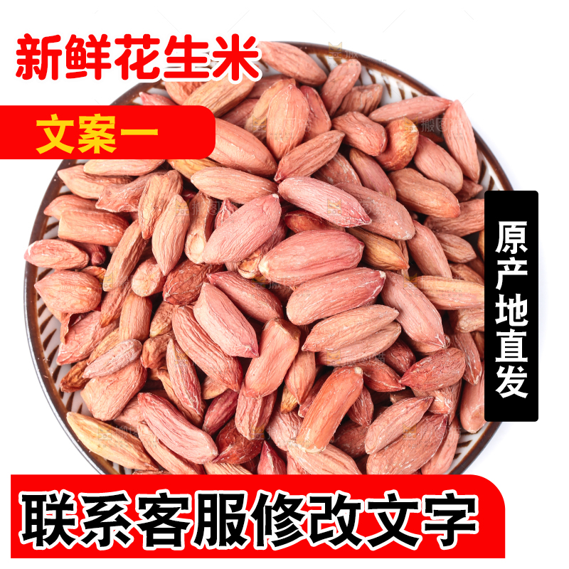 碗里装着花生米