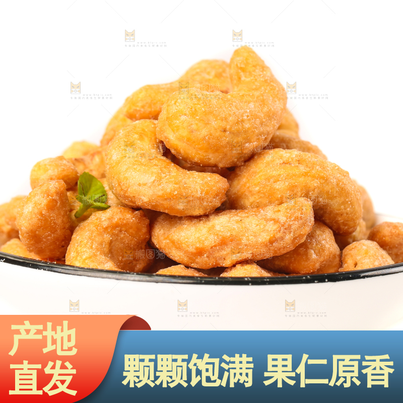 一碟腰果放在白底上