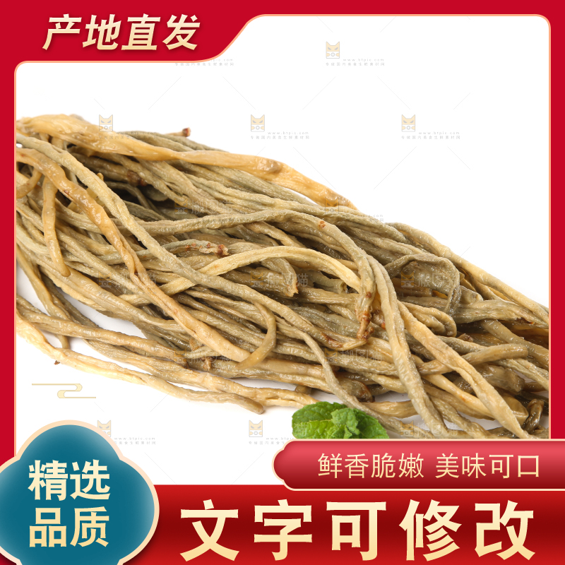 白底上的农家干豇豆