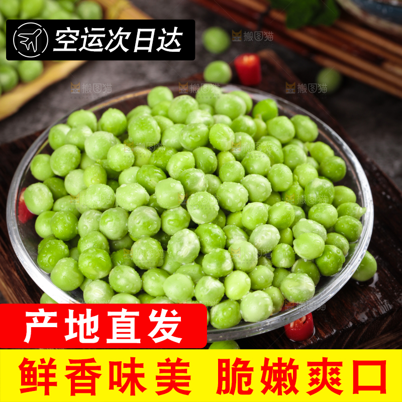 盘子里装着青豌豆