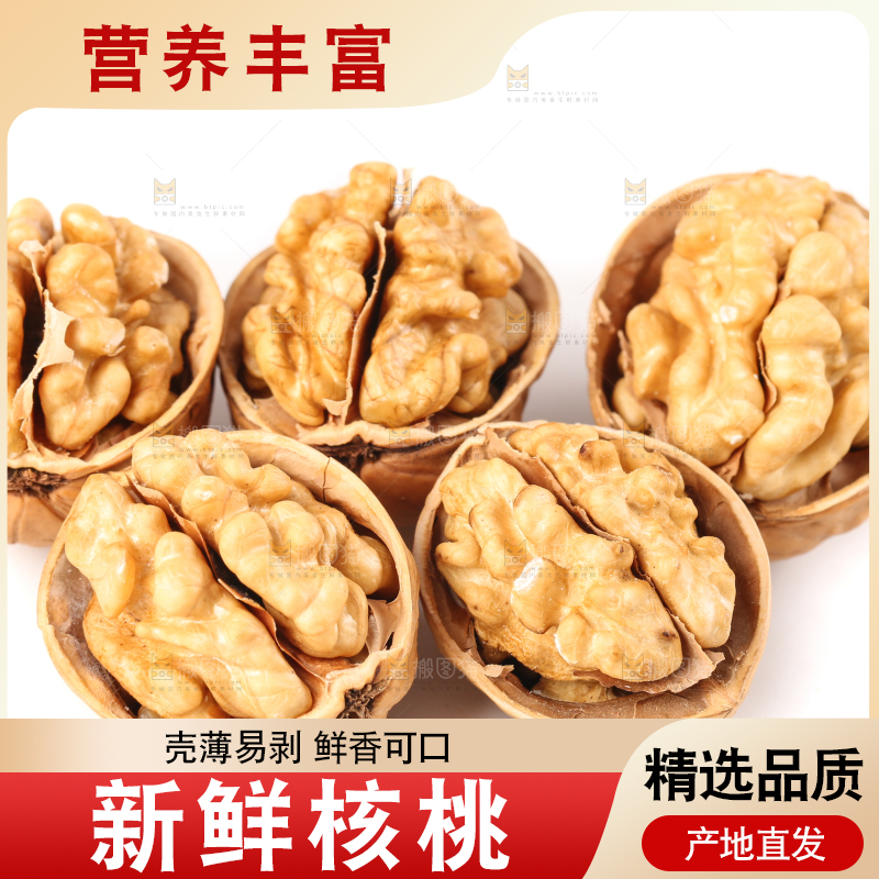 白底上剥开的原味山核桃