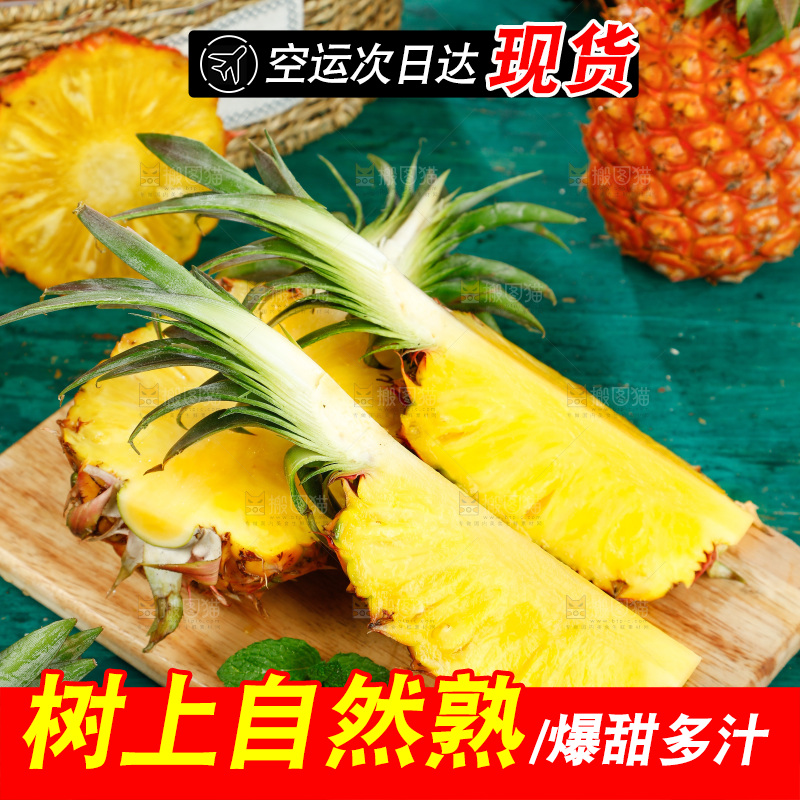 木板上放着金钻凤梨