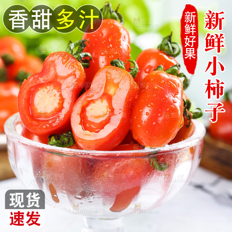 碗里装着409小柿子