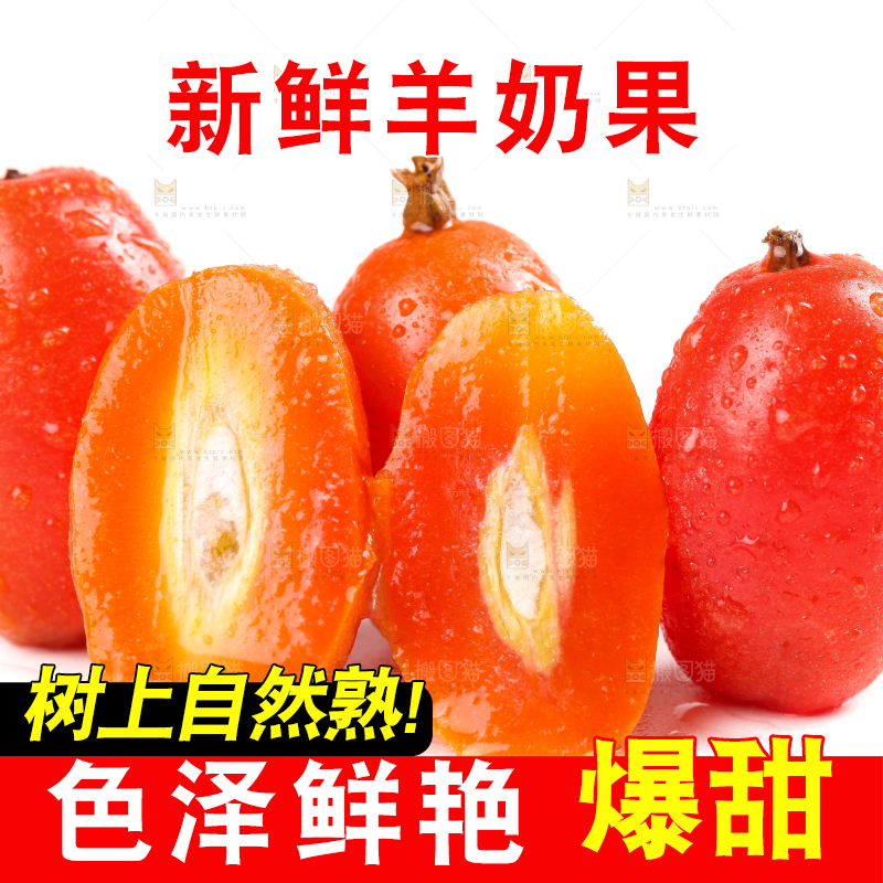 白底上放着切开的云南羊奶果