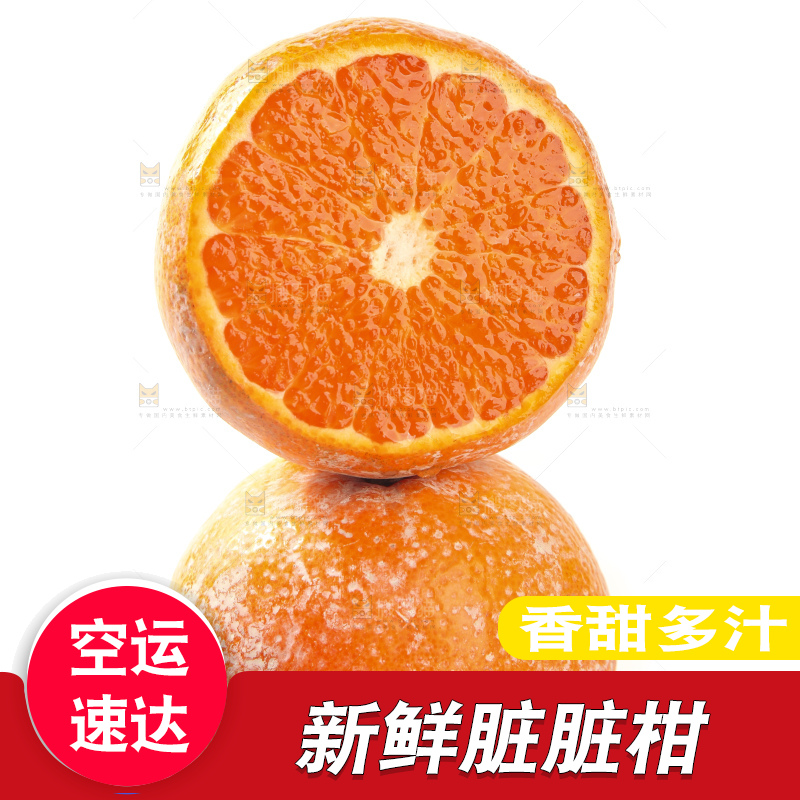 切开的茂谷柑放在白底上