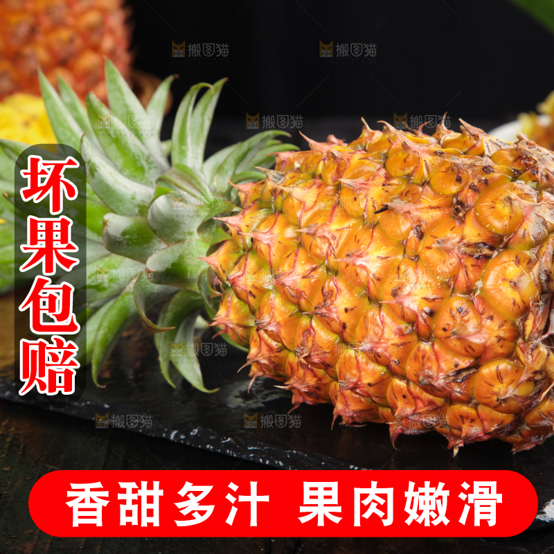 石板上放着海南凤梨