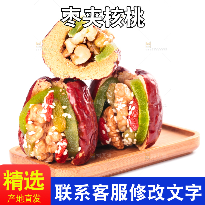 盘子里装着枣夹核桃