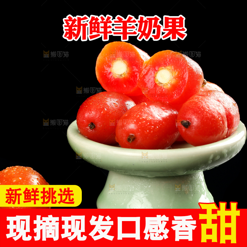 黑底上放着一碟羊奶果