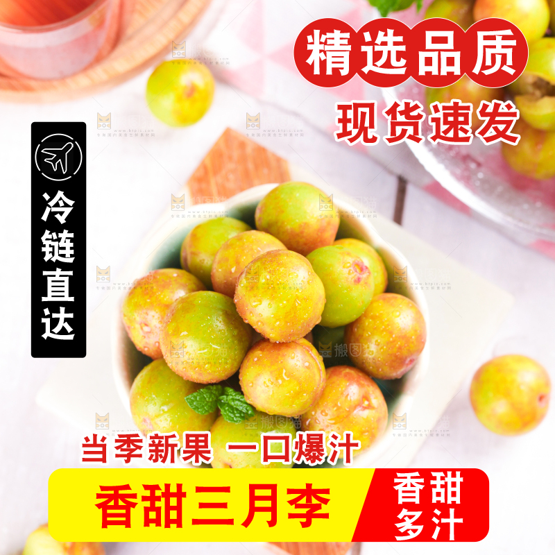 碗里装着酸脆李