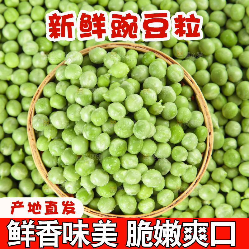 浅底上放着豌豆粒