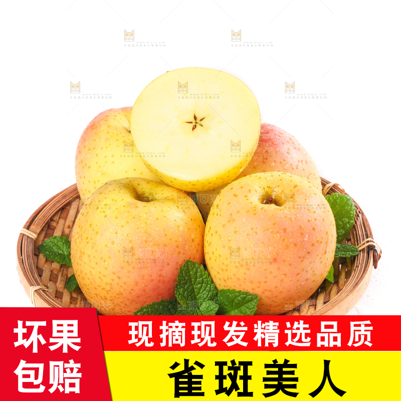 白底上摆放着新鲜苹果