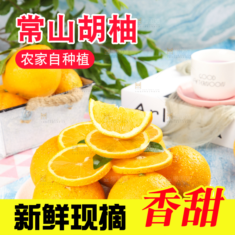 盘子里装着小柚子