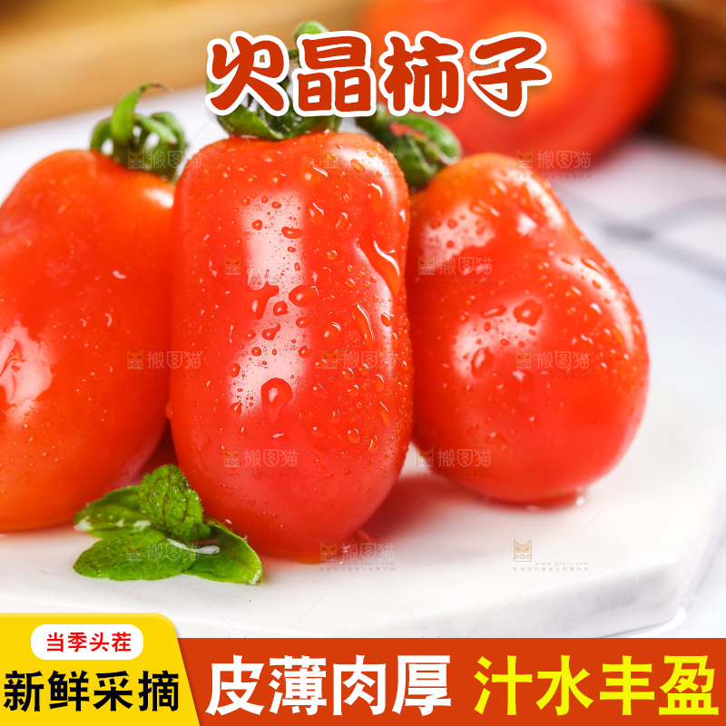 石板上摆放着丹东409小柿子