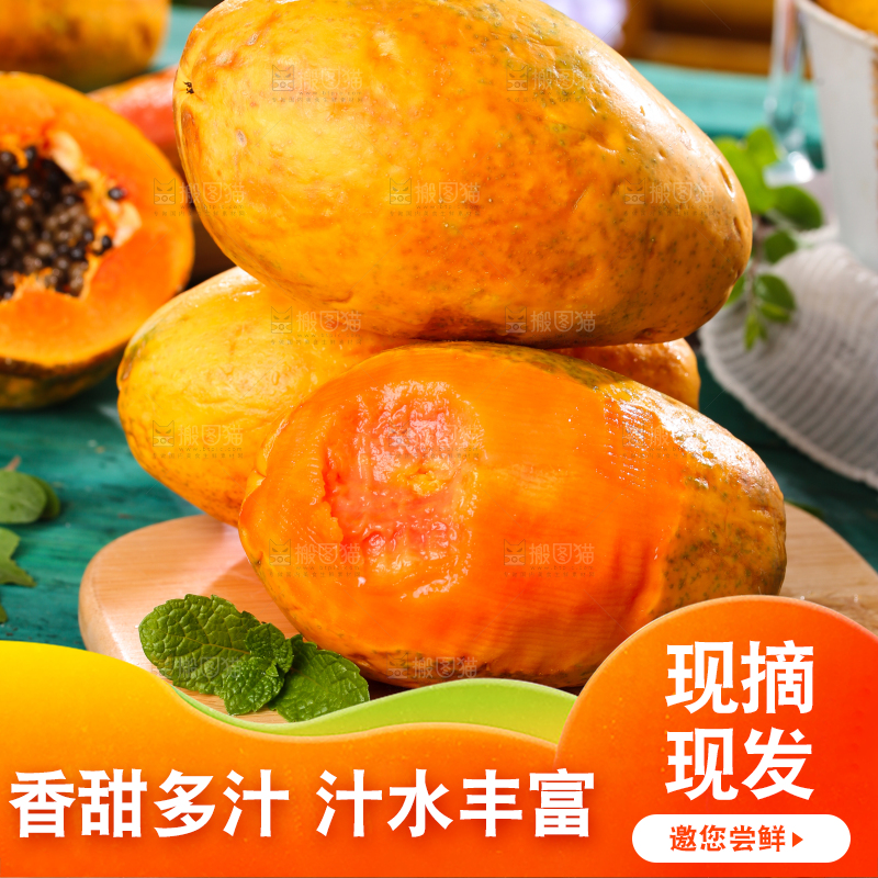 木板上的海南红心木瓜