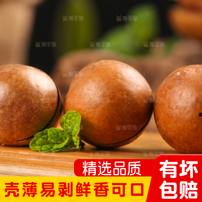 木板上的奶油味夏威夷果