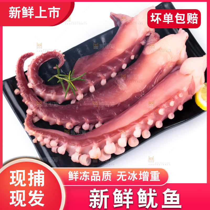 盘子里装着鱿鱼须