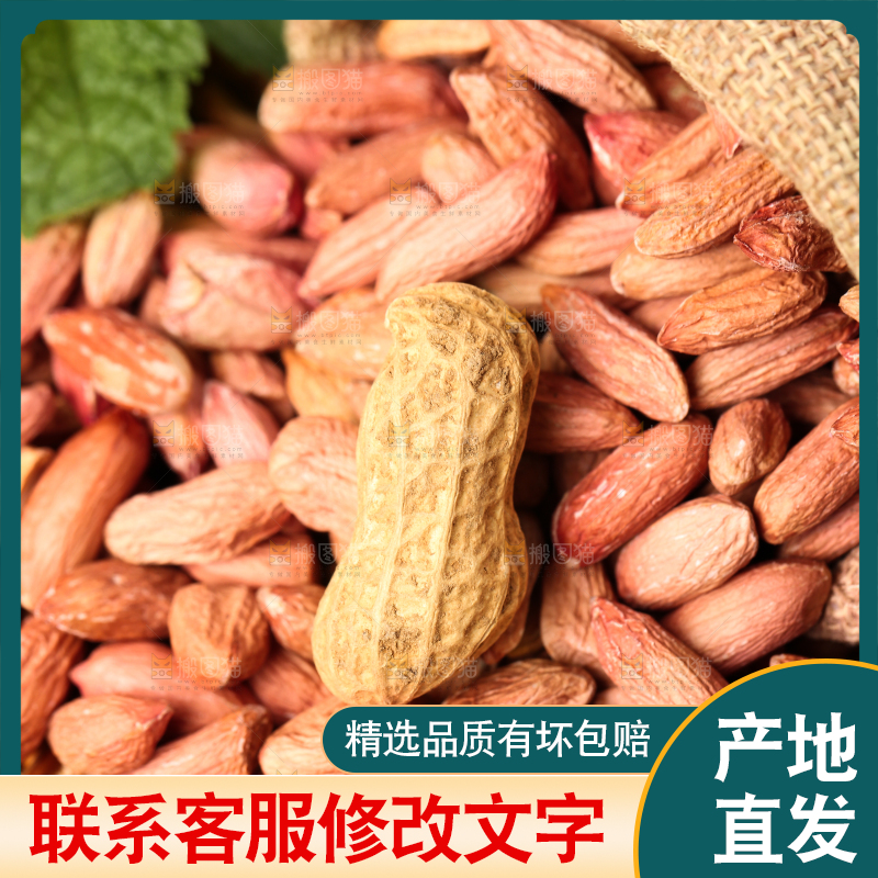 竹底上的山东小瘪子花生米