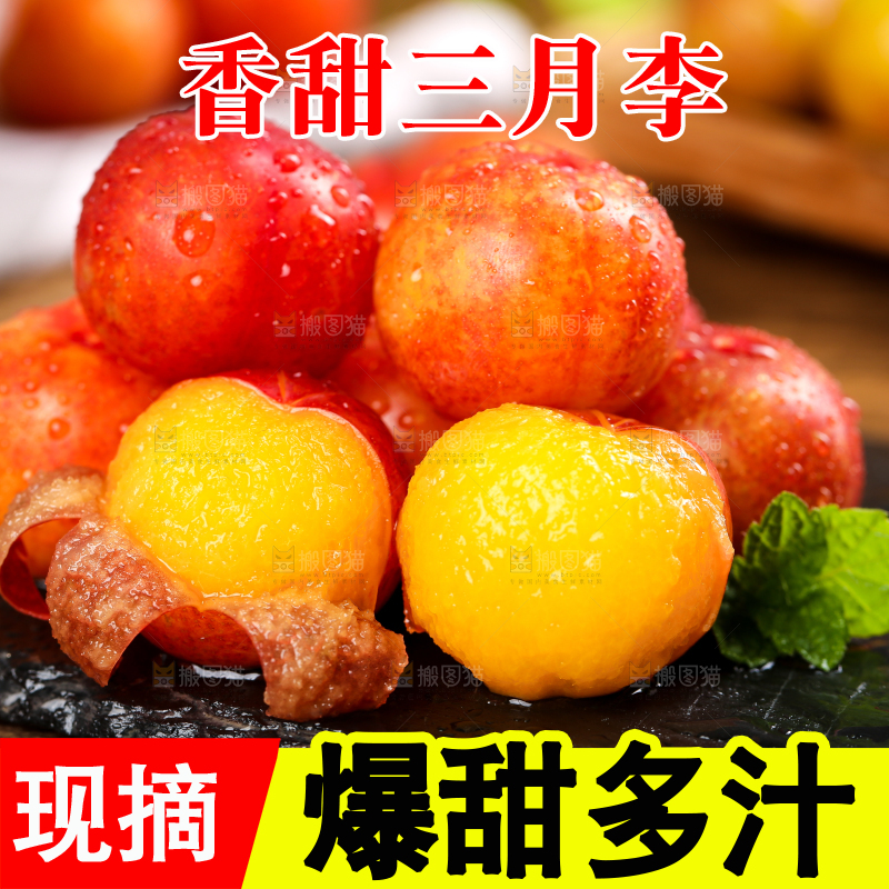 黑石板上放着钱排三月李