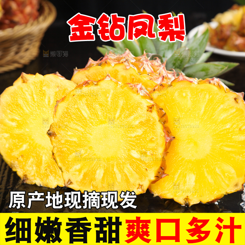 黑石板上的金钻凤梨