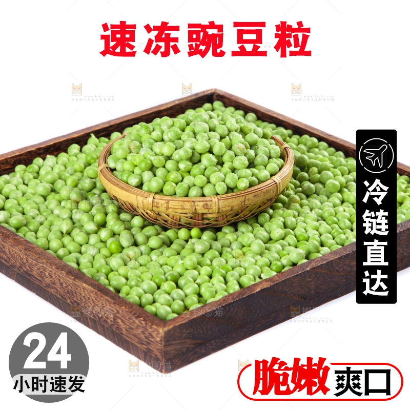 盘子里装着豌豆仁