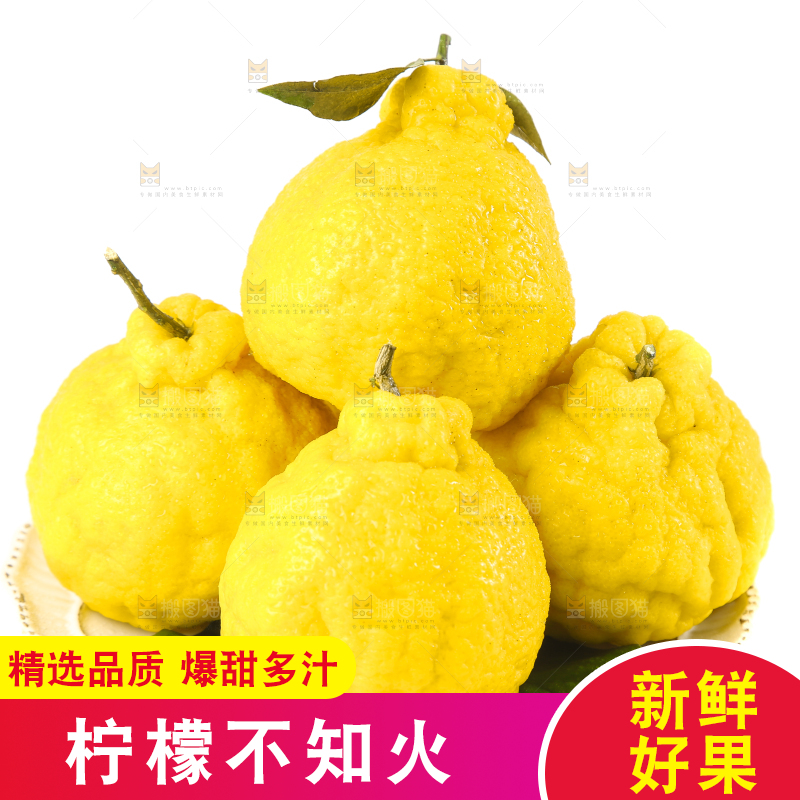 盘子里的柠檬丑柑