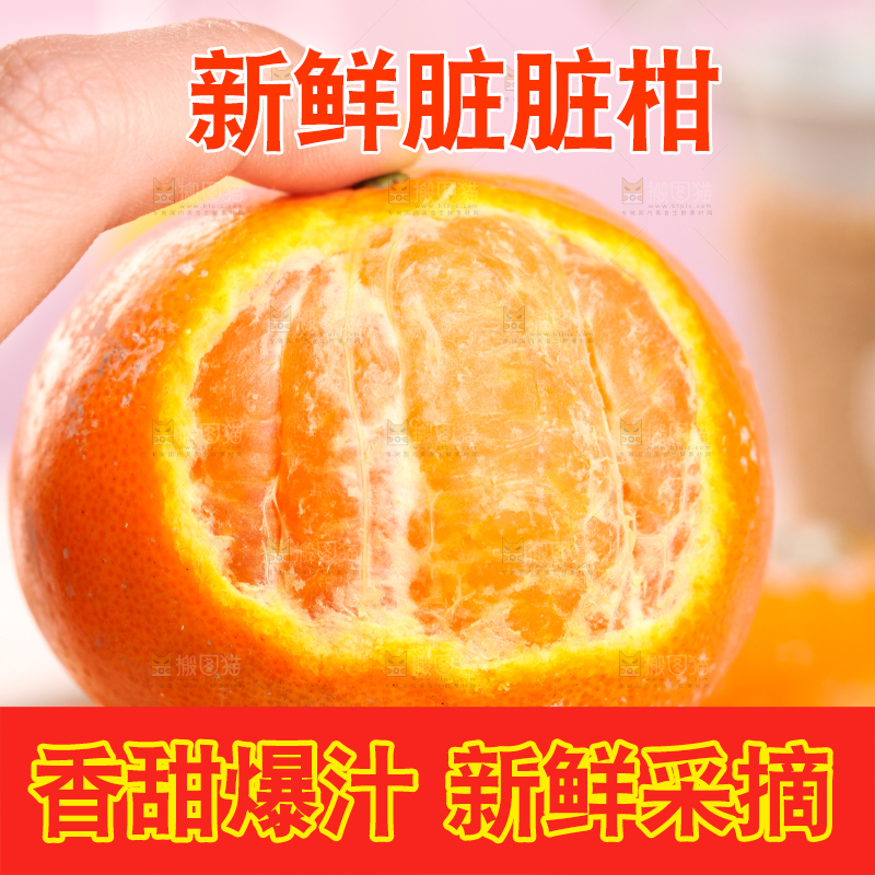 手拿剥皮的茂谷柑