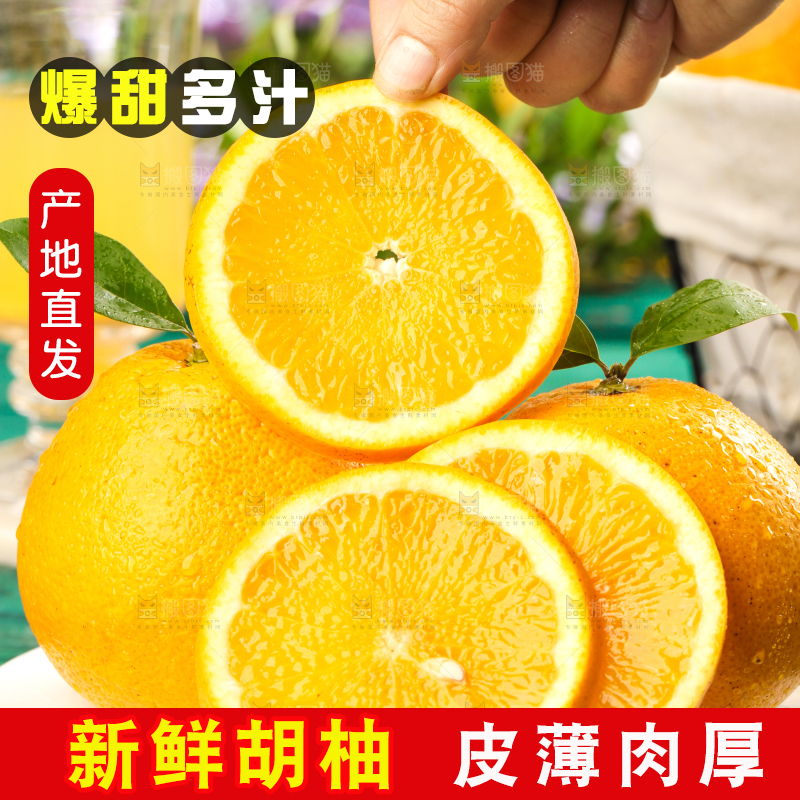 手里拿着新鲜胡柚