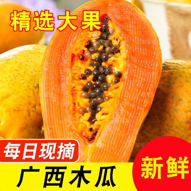 盘子里装着雷州红心木瓜