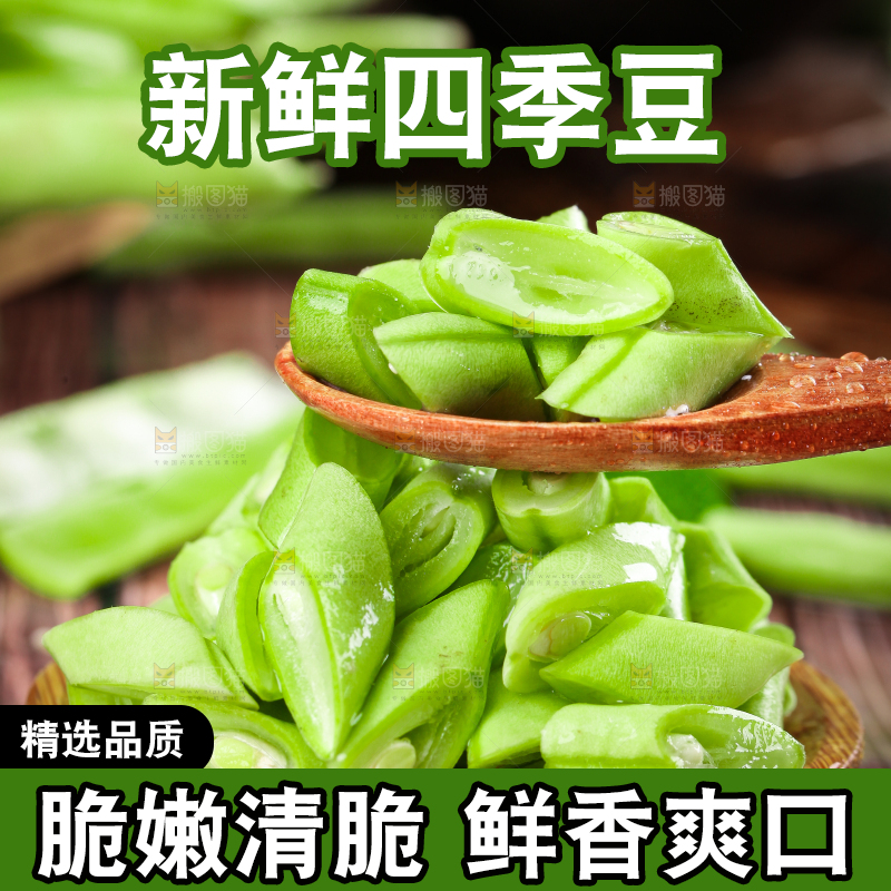 盘子里装着切好的青四季豆