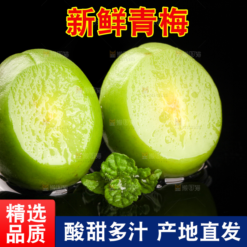 切开的高山青梅放在深底上