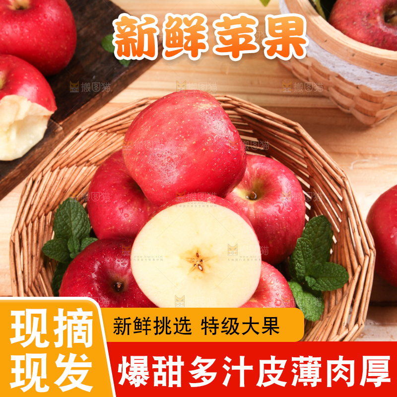 篮子里的山东烟台红富士