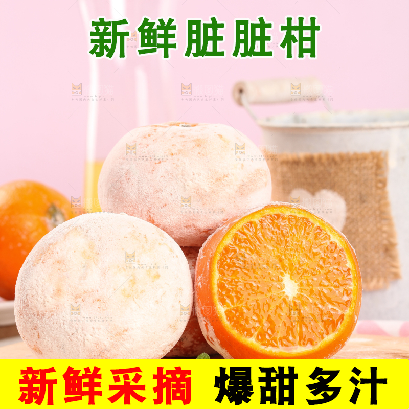 切开的广西茂谷柑放在木板上