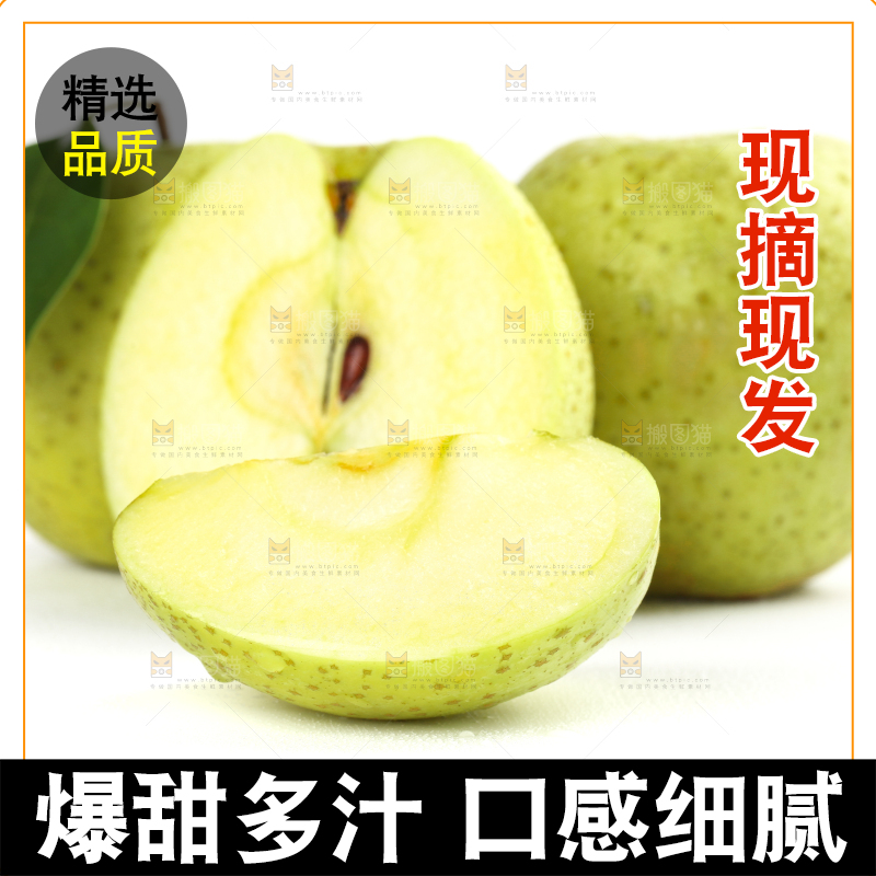 白底上放着王林青苹果