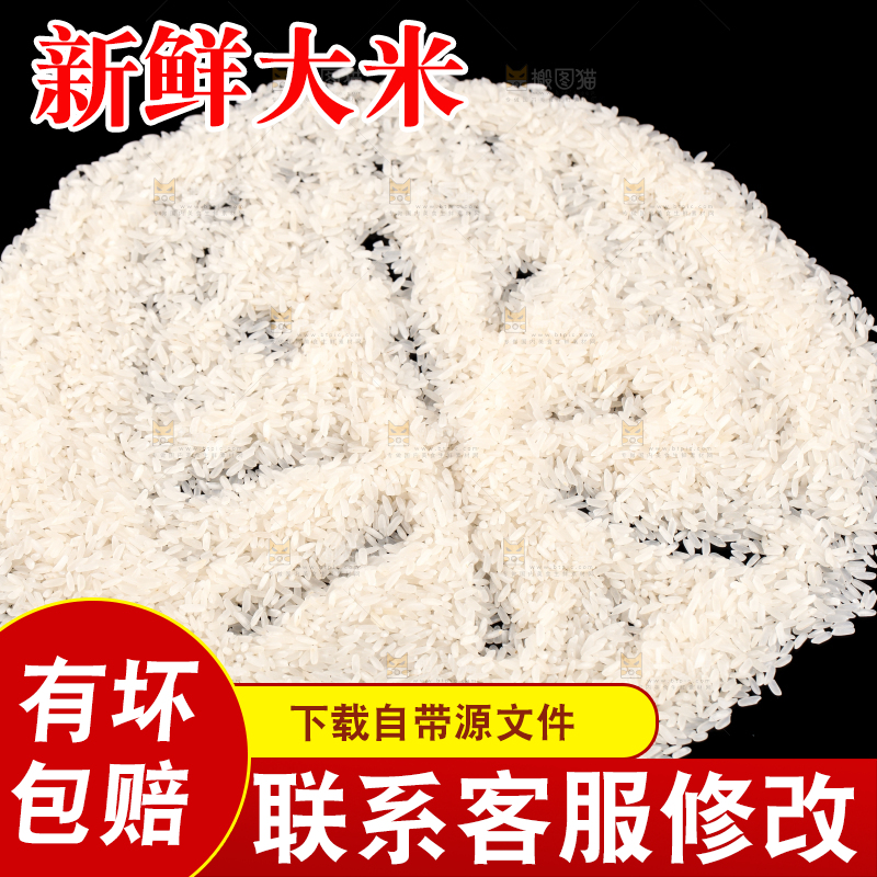 黑底上放着五常香米