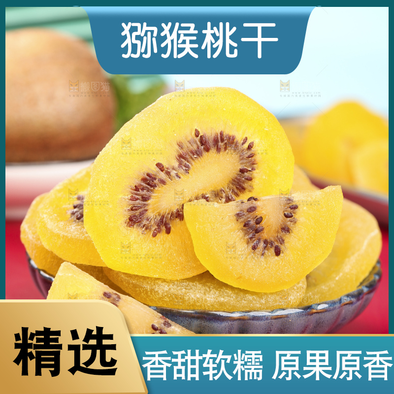 一盘奇异果干片放在浅底上