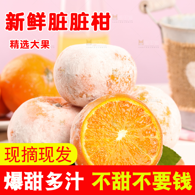 浅底上放着一盘切开的广西武鸣茂谷柑