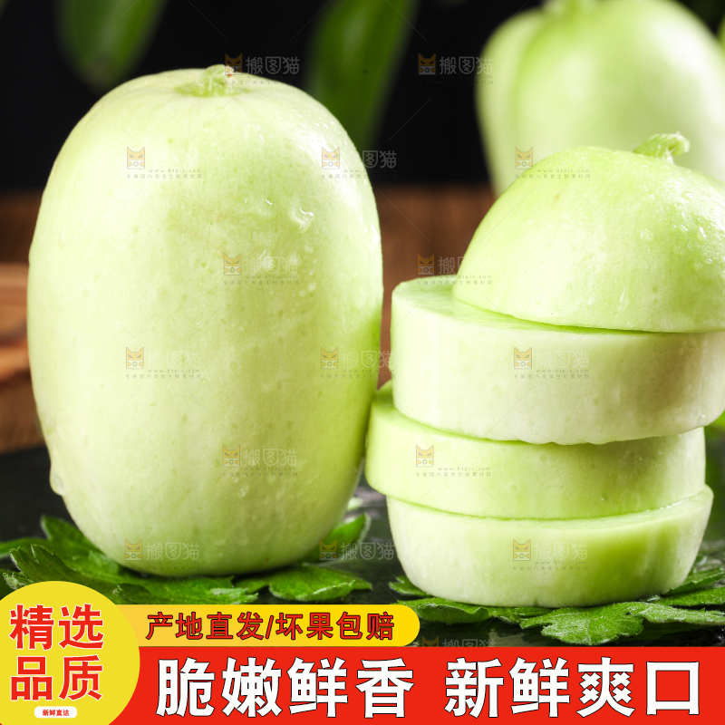 黑石板上放着切开的玉女黄瓜