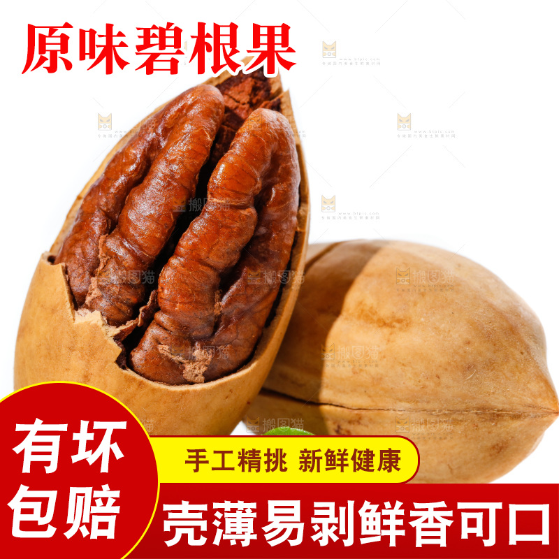 白底上剥皮的长寿果