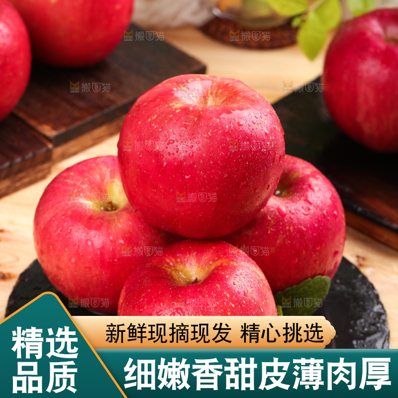 黑石板上的陕西秦冠苹果