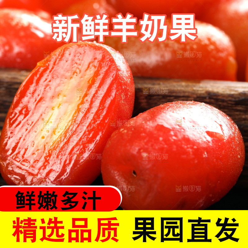 木底上放着新鲜胡颓果