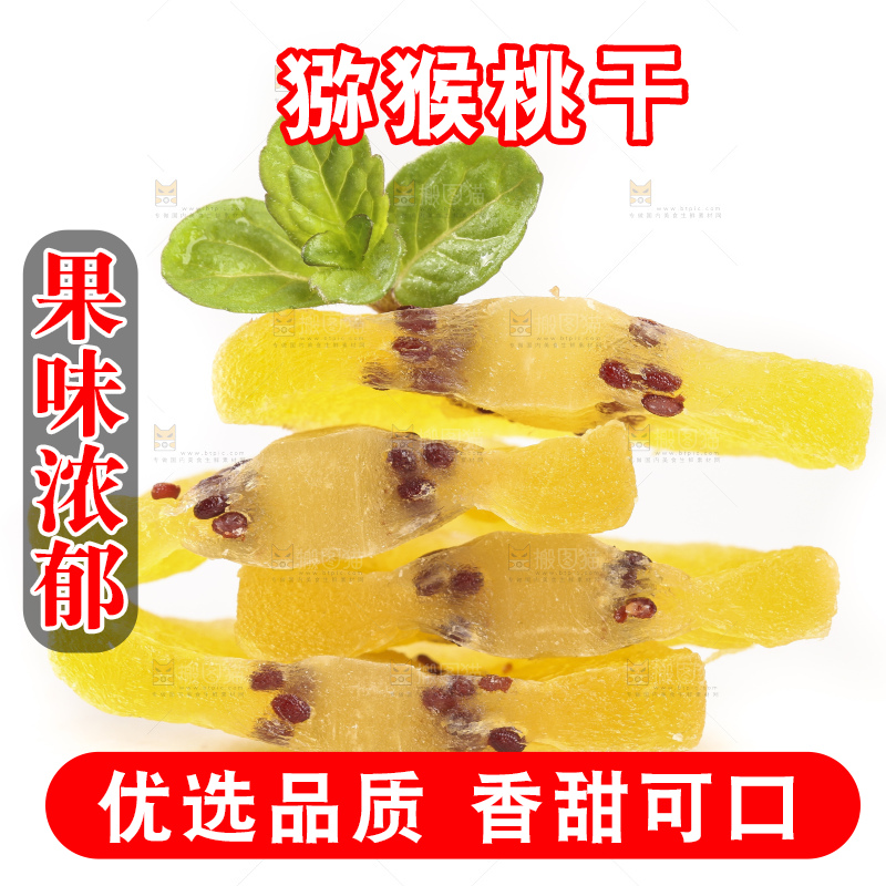 白底上切开的奇异果干