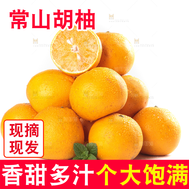 白底上摆放着柚子