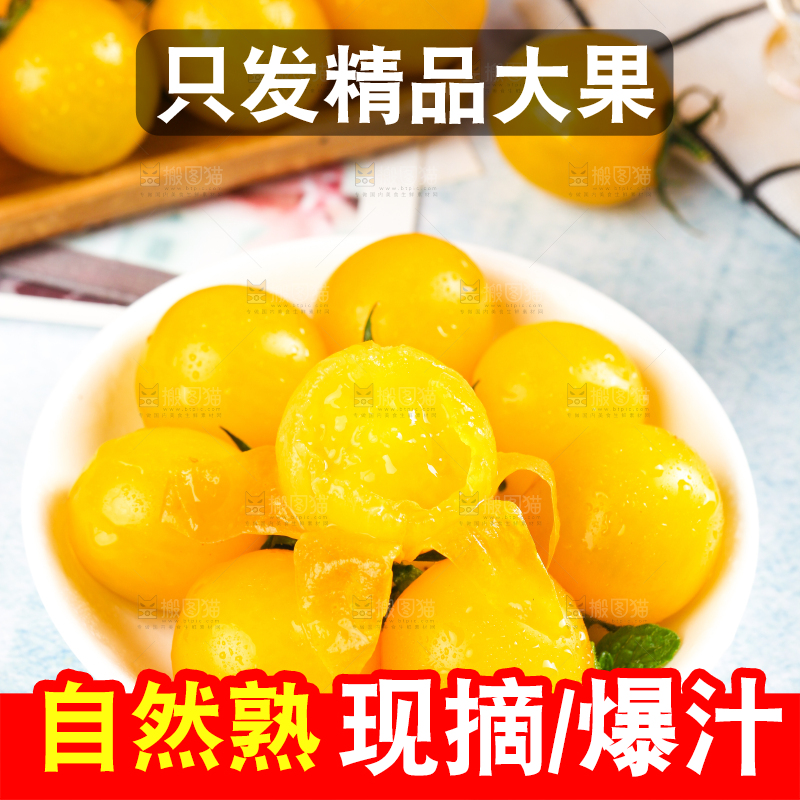 一碗黄金小番茄放在浅底上