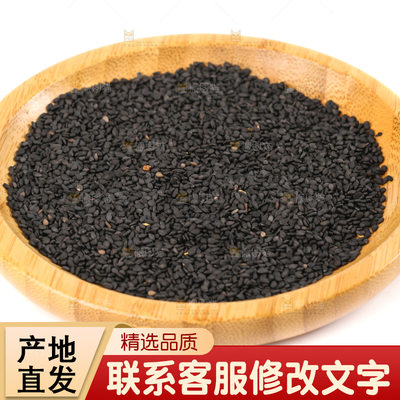 盘子里装着黑芝麻