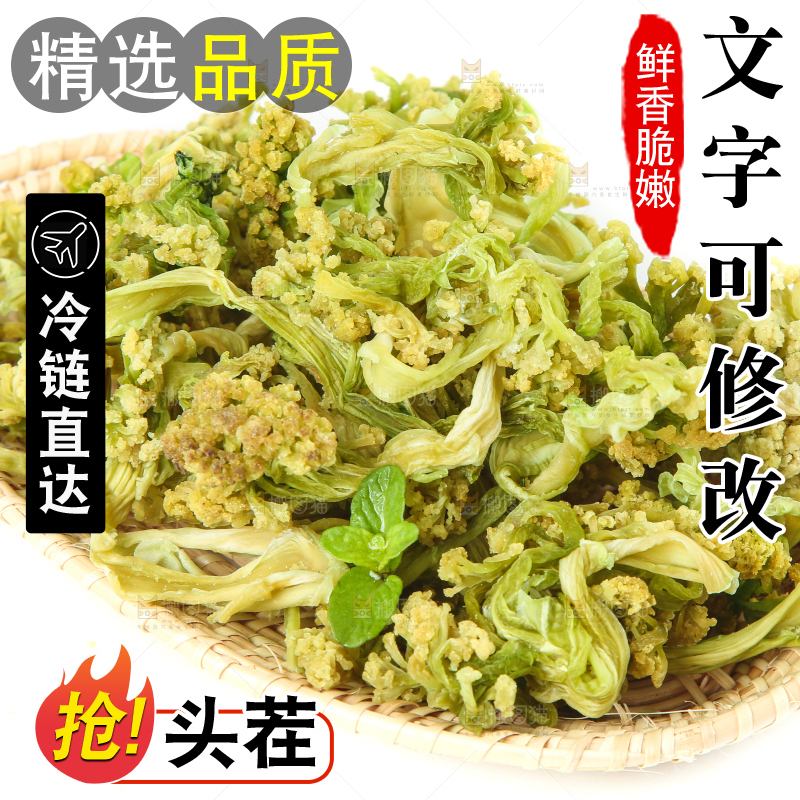 白底上放着一盘湖南花菜干