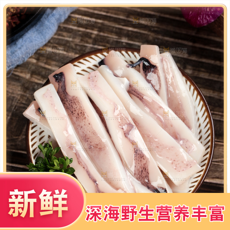 盘子里装着鱿鱼条